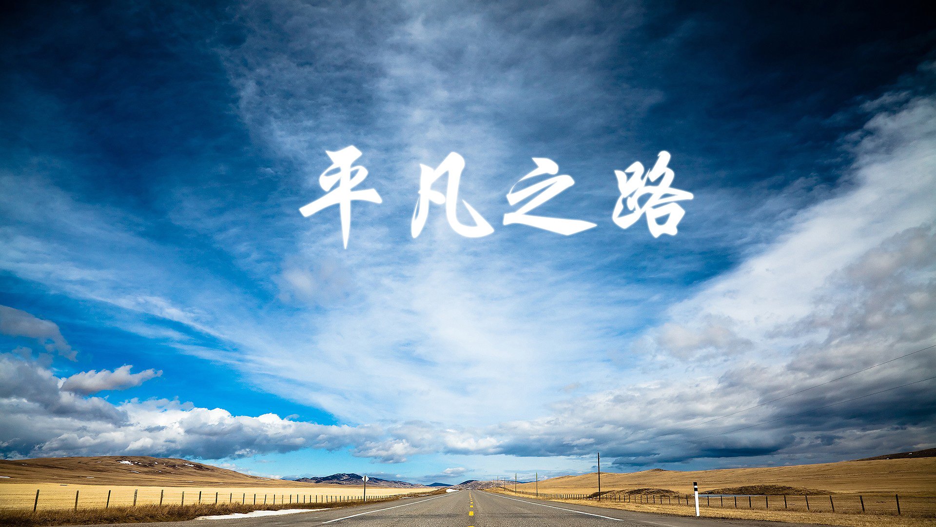 头名之争的王者宣言，葡萄牙力压罗马尼亚，德布劳内闪耀全场